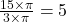 \frac{15 \times \pi}{3 \times \pi} = 5