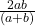 \frac{2ab}{(a+b)}