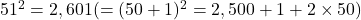 51^2 = 2,601 (=(50+1)^2 = 2,500 + 1 + 2\times50)