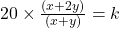 20\times\frac{(x+2y)}{(x+y)} = k